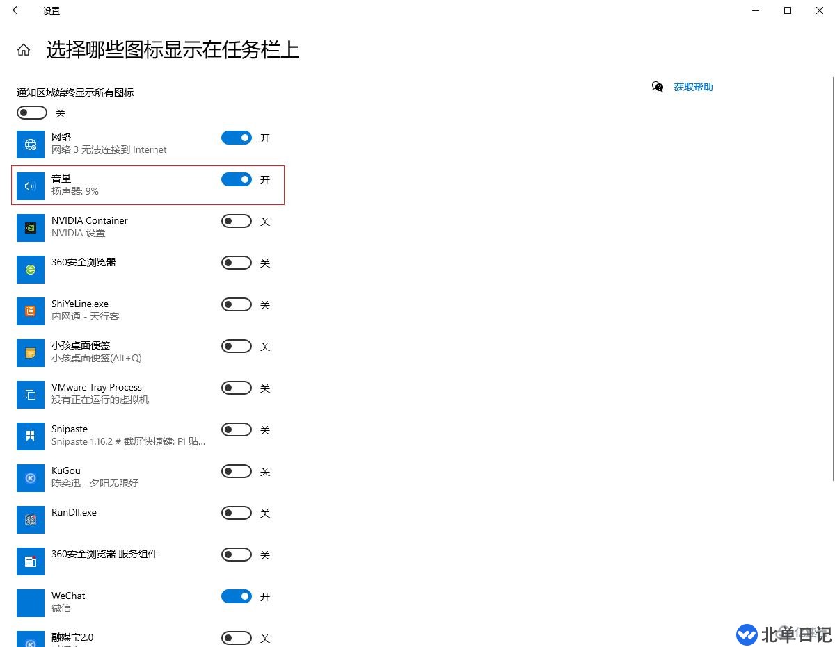 如何解决电脑声音图标不见的问题