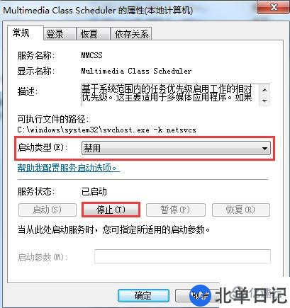 如何解决win7系统电脑玩游戏总是出现延迟问题