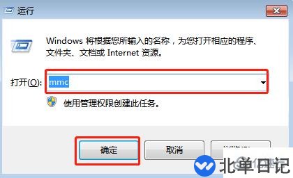 win7电脑怎么删除过期IE证书