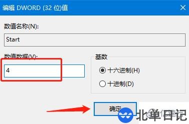 电脑无法禁用security center怎么解决