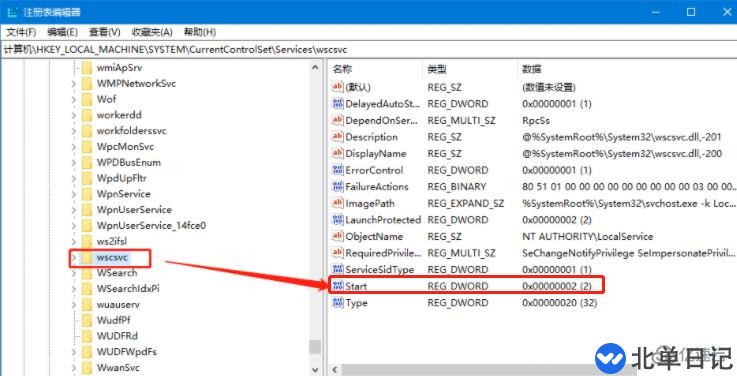 电脑无法禁用security center怎么解决