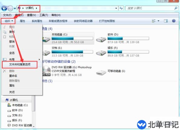 如何在电脑中查看隐藏文件