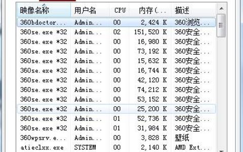 怎么在电脑中查看资源占用情况