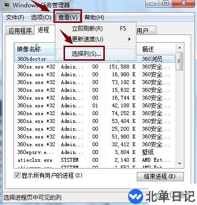 怎么在电脑中查看资源占用情况