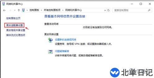 电脑wifi连接上但出现感叹号如何解决