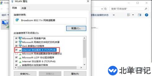 电脑wifi连接上但出现感叹号如何解决