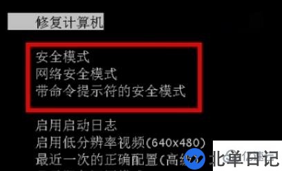 电脑黑屏开不了机怎么解决