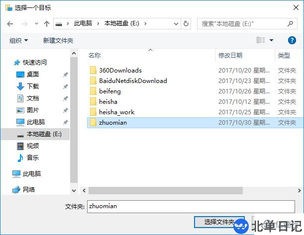 电脑怎么更改桌面路径到非系统盘