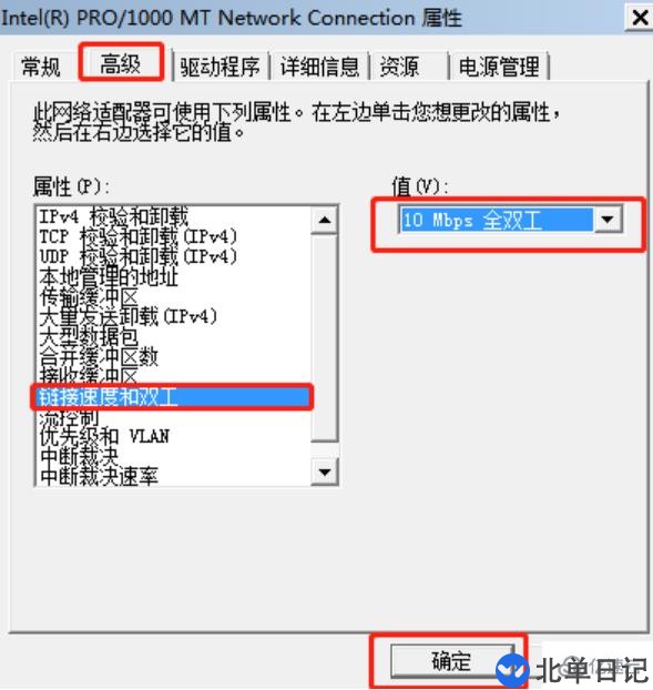 电脑如何限制上网速度