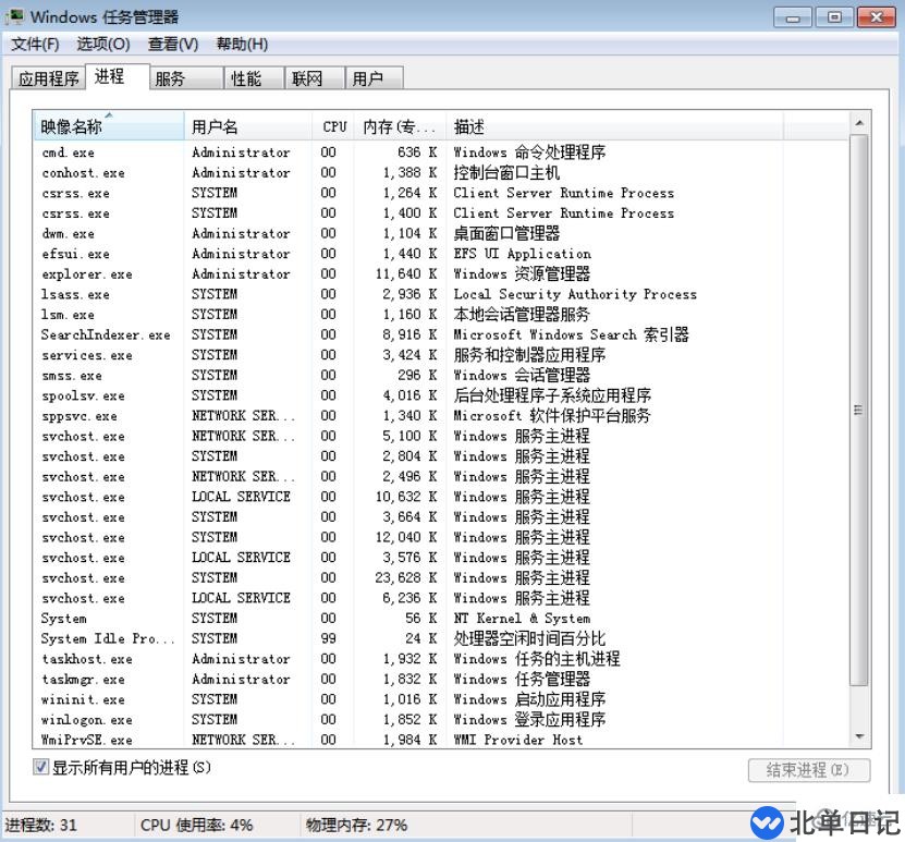 电脑如何批量结束后台相同进程