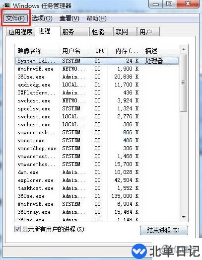 电脑出现黑屏只剩下鼠标怎么办