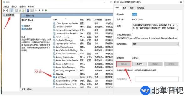 电脑一直显示正在获取网络地址如何解决