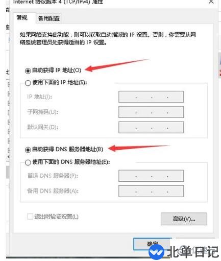 电脑一直显示正在获取网络地址如何解决