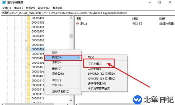 电脑检测到不兼容的键盘驱动程序如何解决