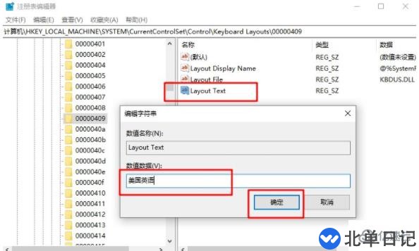 电脑检测到不兼容的键盘驱动程序如何解决