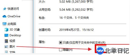 电脑文件夹加密选项呈现灰色无法加密怎么办