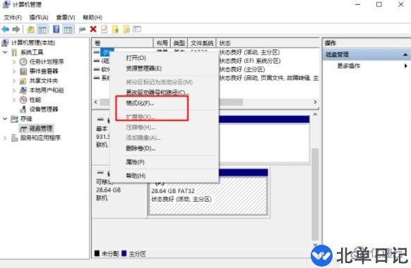 电脑U盘显示0字节无法进行格式化怎么办