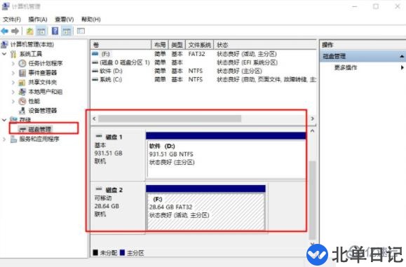 电脑U盘显示0字节无法进行格式化怎么办