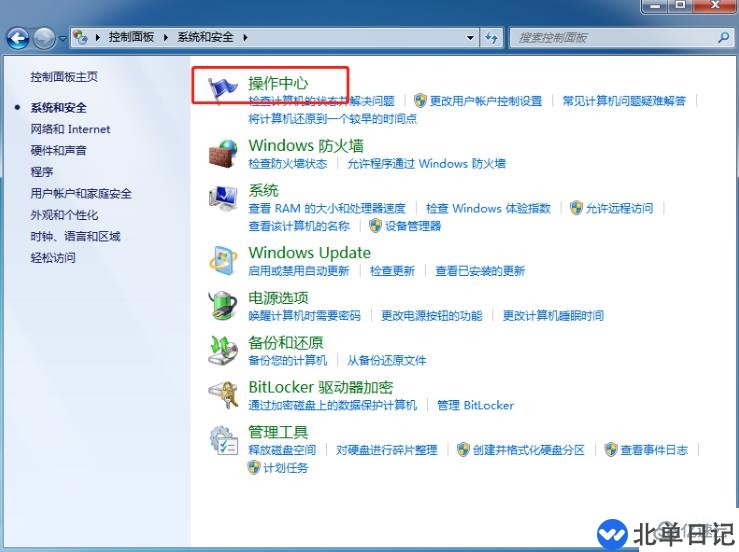 win7电脑要怎么初始化