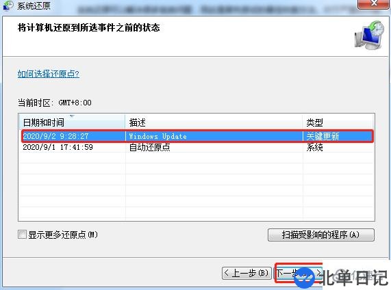 win7电脑要怎么初始化