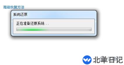 win7电脑要怎么初始化