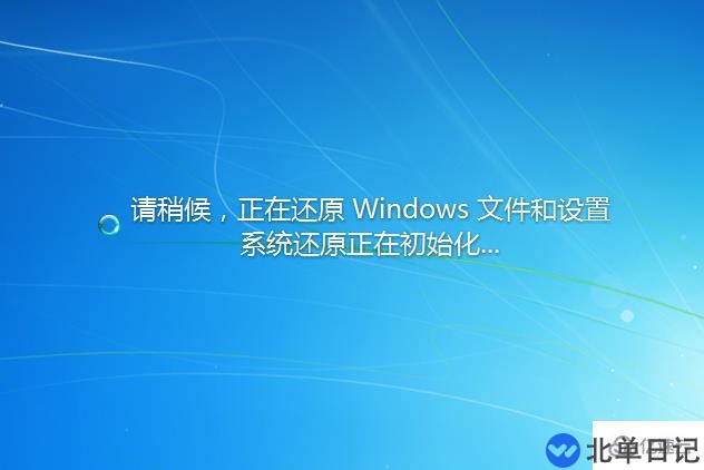 win7电脑要怎么初始化