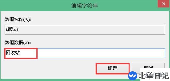 怎么在电脑上找回回收站已删除清空的资料文件