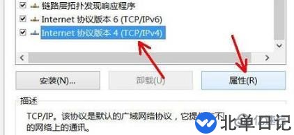 怎么在电脑上禁用netbios