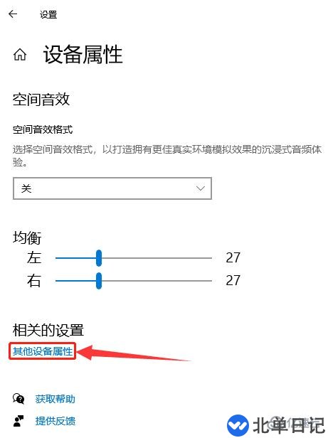 电脑耳麦出现电流声麦怎么办