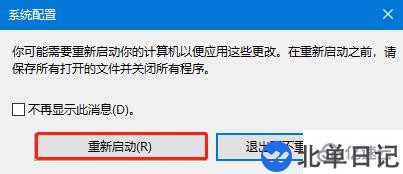 怎么解决电脑中提示依赖服务或组无法启动的问题