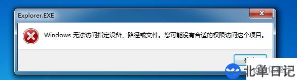 怎么解决电脑系统无法访问指定设备路径或文件的问题