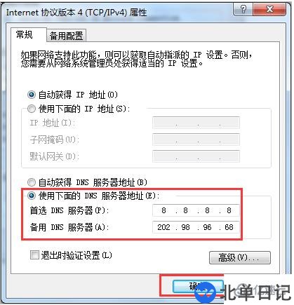 怎么解决电脑网页打不开问题