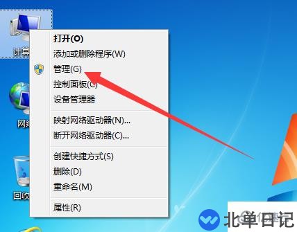 win7电脑远程连接怎么打开并设置多用户登录