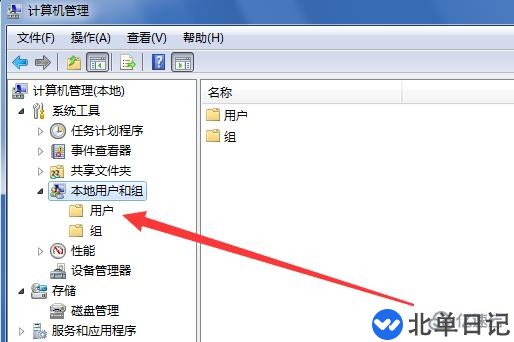 win7电脑远程连接怎么打开并设置多用户登录