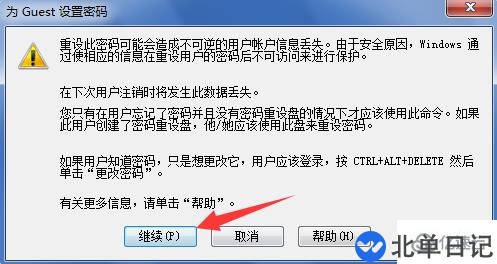 win7电脑远程连接怎么打开并设置多用户登录