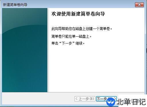 电脑磁盘分区怎么按照自己想要的大小压缩