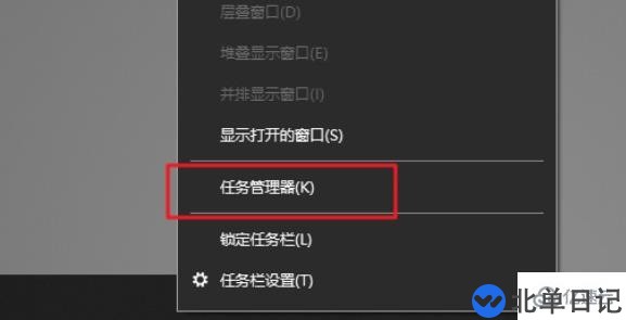 电脑任务管理器显示不全怎么解决