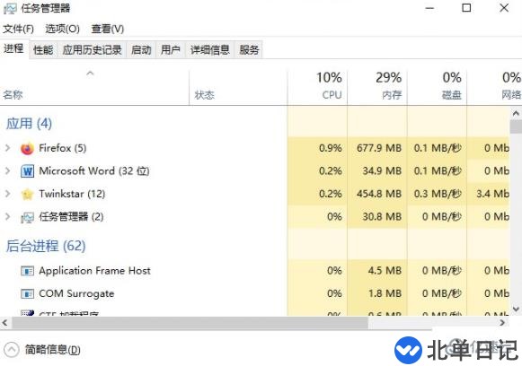 电脑任务管理器显示不全怎么解决