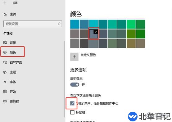 电脑如何更改任务栏颜色