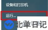 电脑运行程序频繁死机如何解决