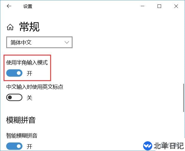 电脑输入字母和数字会占用一个汉字的位置如何解决