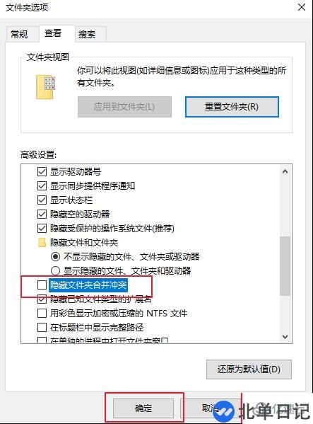 电脑复制粘贴后没有提示如何解决