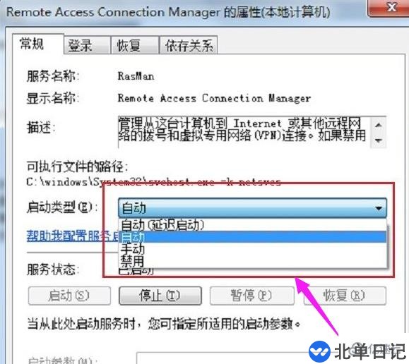 电脑系统出现宽带连接错误711如何解决