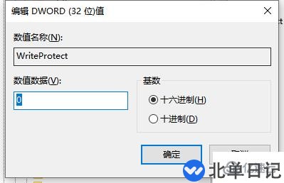 电脑磁盘被写保护解除的方法