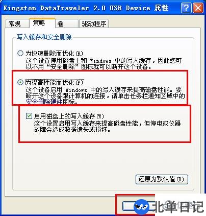 如何提高u盘与电脑间传输的速度