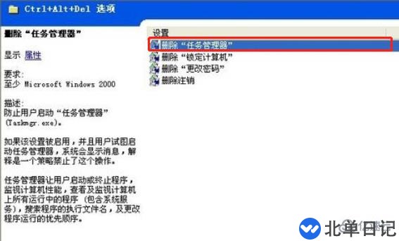 电脑任务管理器显示不全怎么办