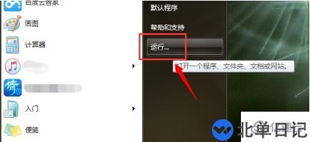 电脑无法访问移动硬盘如何解决