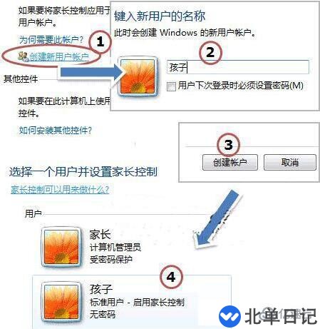 电脑家长控制无法打开如何解决