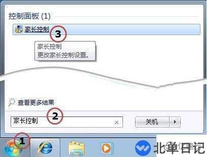 电脑家长控制无法打开如何解决