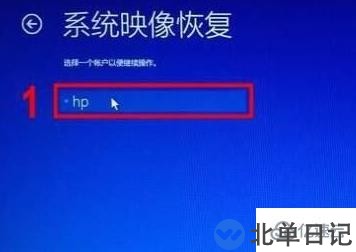 hp电脑如何恢复出厂设置